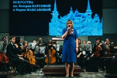 Открытие XV Международного фестиваля вокального искусства им. В. Барсовой и М. Максаковой