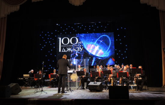 Астраханская филармония отметила 100-летие Российского джаза!